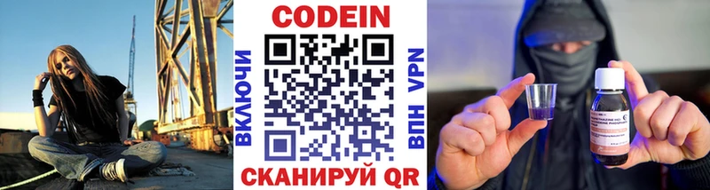 цена наркотик  Жуков  Кодеиновый сироп Lean Purple Drank 