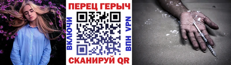 Героин хмурый  Жуков 