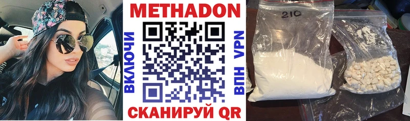МЕТАДОН белоснежный  Жуков 